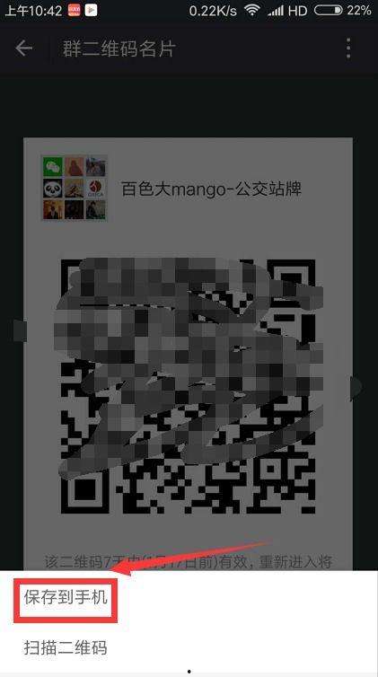 吃瓜爆料微信群二维码,独家内幕，一图览尽！”  第3张